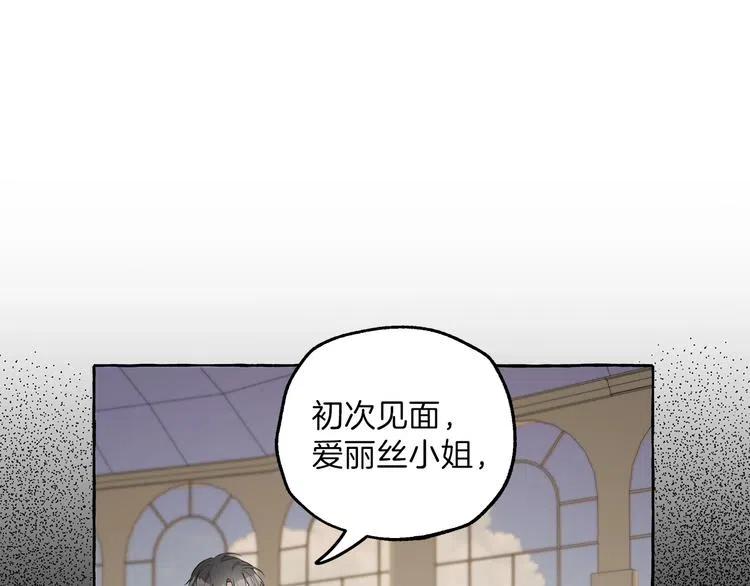 一切都是错觉 第9话 操控 第132页