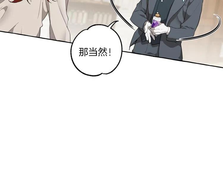 一切都是错觉 第9话 操控 第90页