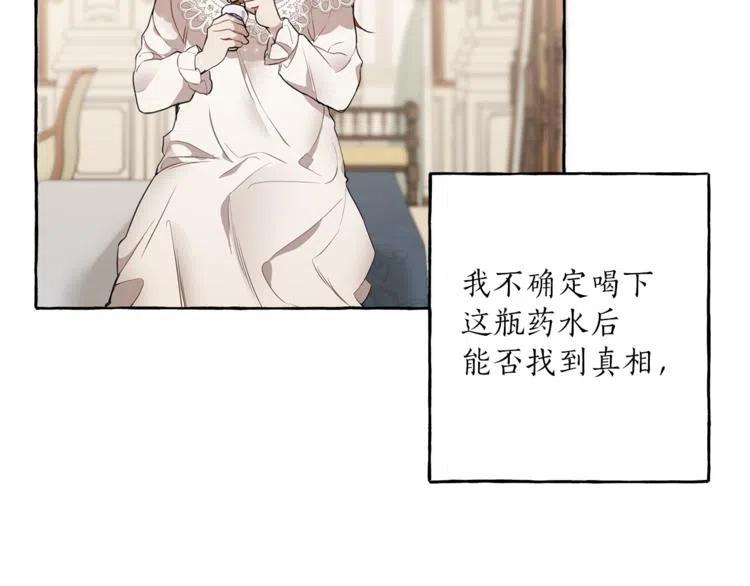 一切都是错觉 第9话 操控 第168页