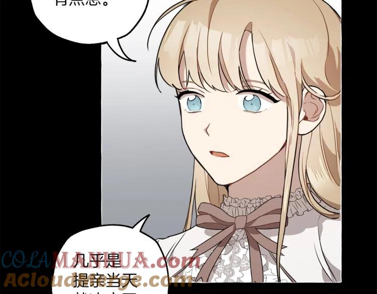 一切都是错觉 第9话 操控 第141页