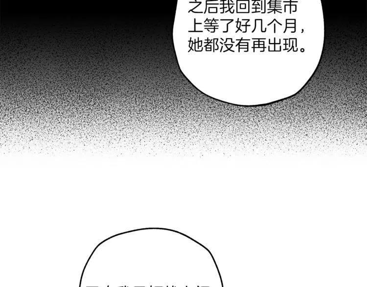 一切都是错觉 第9话 操控 第46页