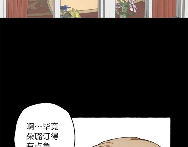 一切都是错觉 第9话 操控 第140页