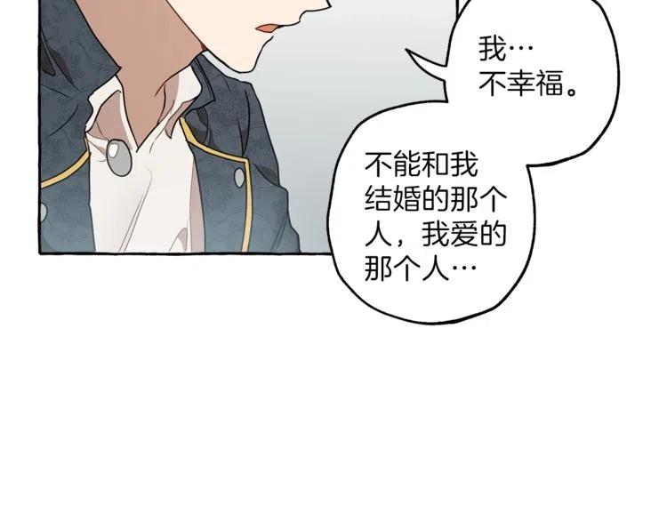 一切都是错觉 第9话 操控 第22页