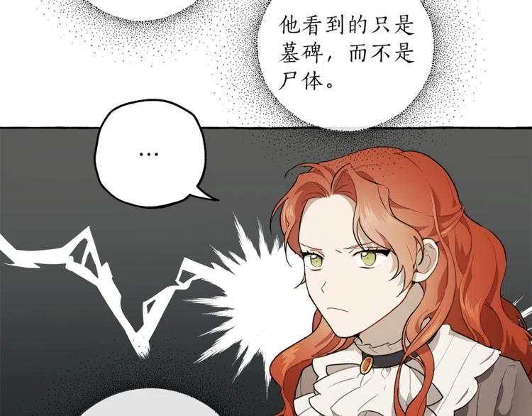 一切都是错觉 第9话 操控 第52页