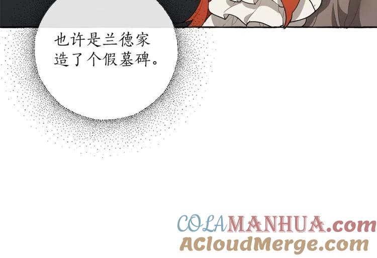一切都是错觉 第9话 操控 第53页