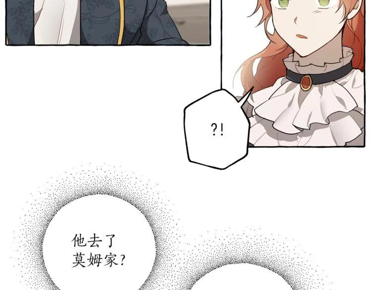 一切都是错觉 第9话 操控 第51页