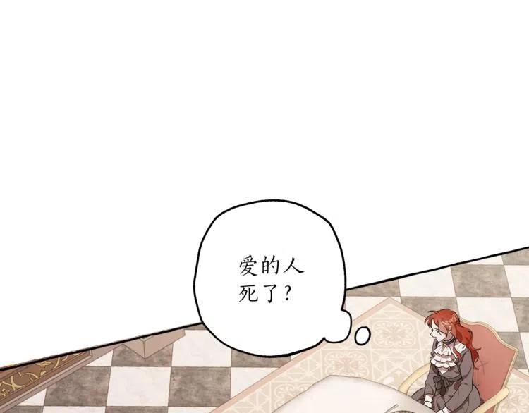 一切都是错觉 第9话 操控 第30页