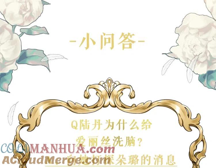 一切都是错觉 第9话 操控 第165页