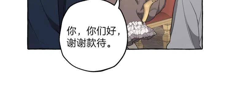 一切都是错觉 第9话 操控 第63页