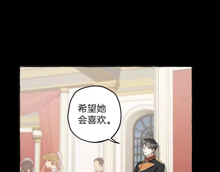 一切都是错觉 第9话 操控 第99页
