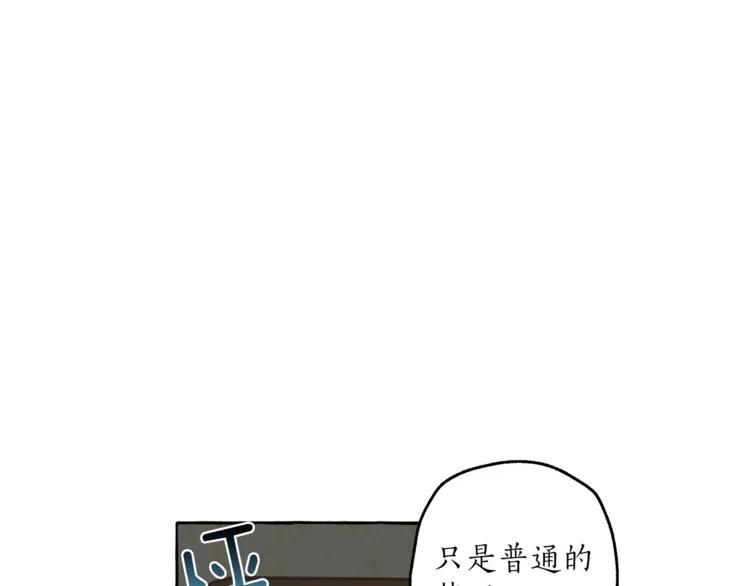 一切都是错觉 第9话 操控 第118页