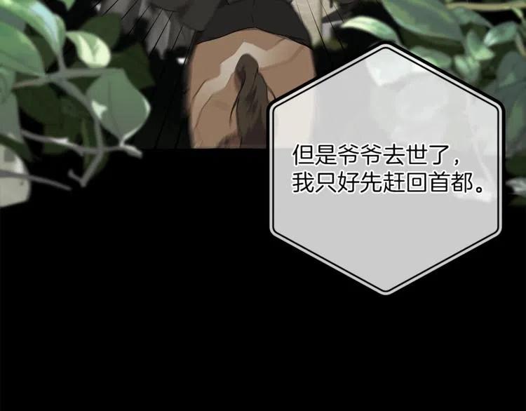 一切都是错觉 第9话 操控 第44页