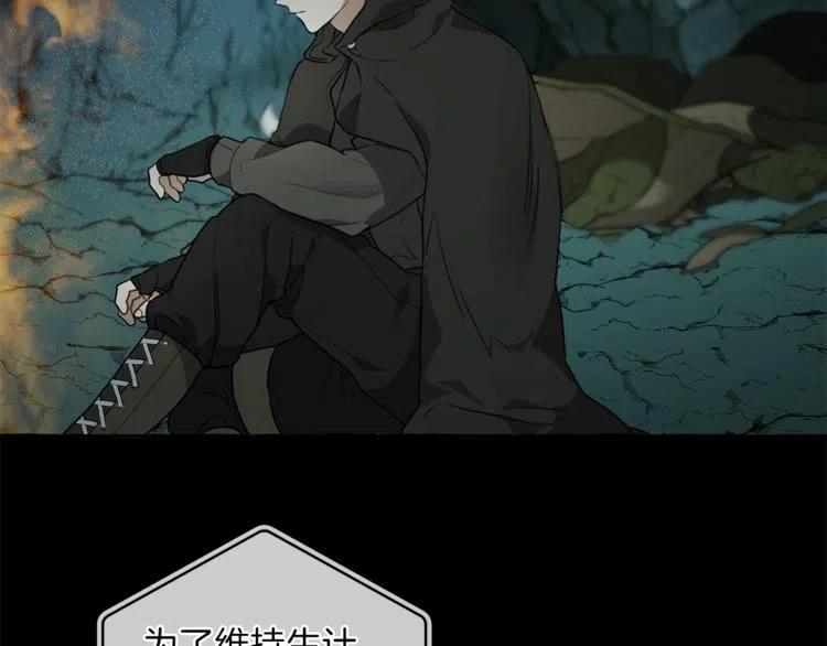 一切都是错觉 第9话 操控 第38页