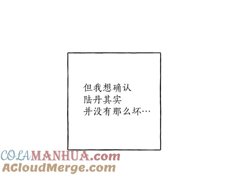 一切都是错觉 第9话 操控 第169页