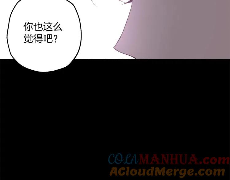 一切都是错觉 第9话 操控 第105页