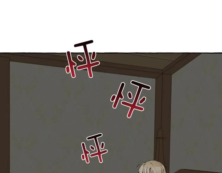 一切都是错觉 第9话 操控 第114页