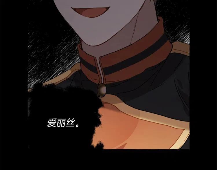 一切都是错觉 第9话 操控 第107页