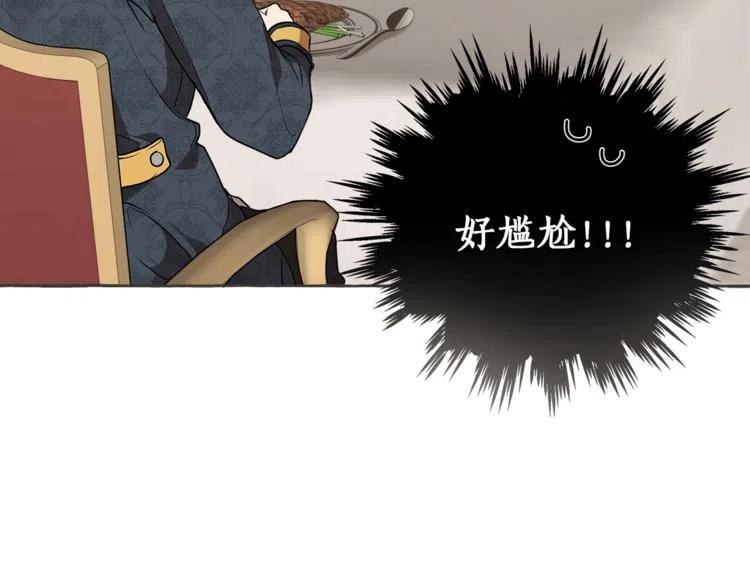 一切都是错觉 第9话 操控 第8页