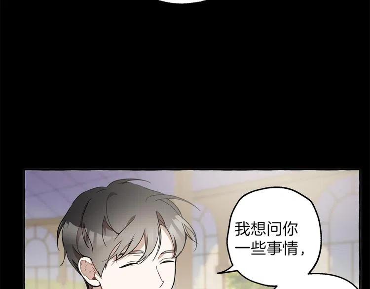 一切都是错觉 第9话 操控 第134页