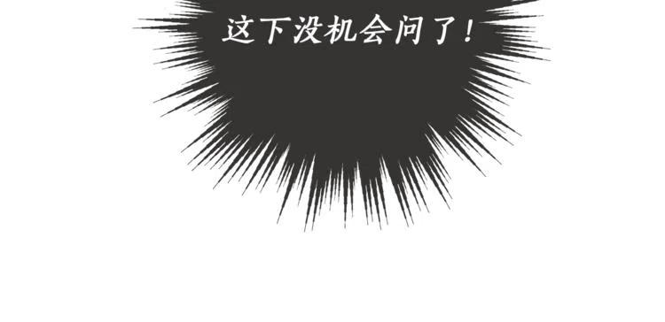 一切都是错觉 第9话 操控 第66页