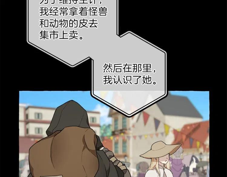 一切都是错觉 第9话 操控 第39页