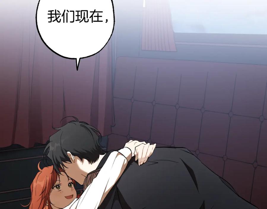 一切都是错觉 第108话 又想逃走？ 第79页