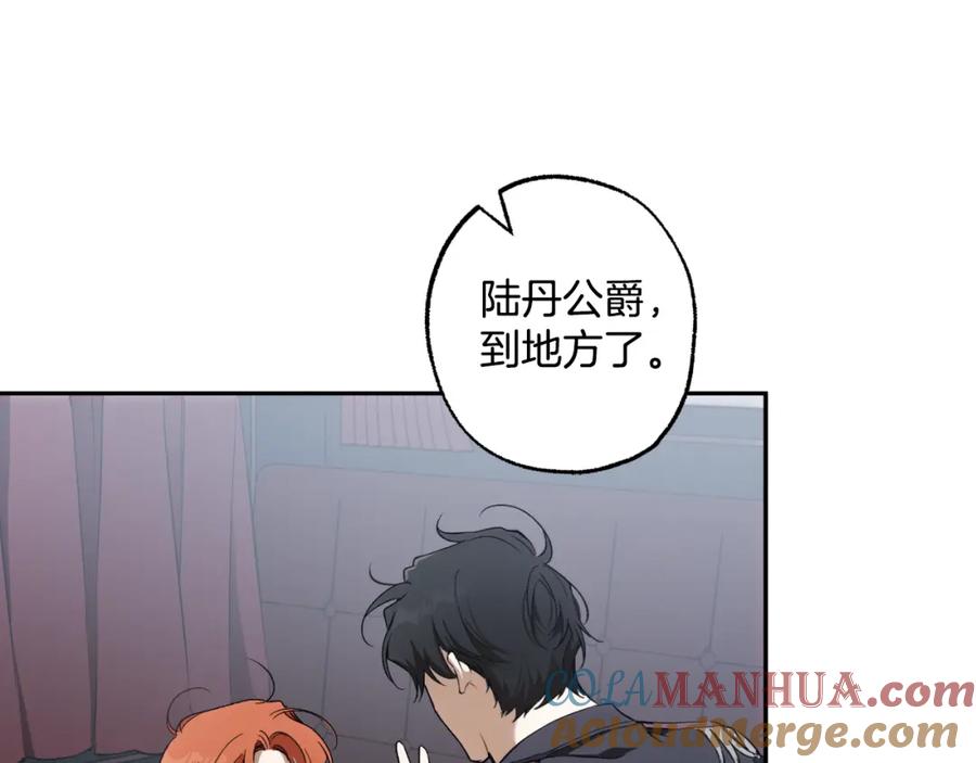 一切都是错觉 第108话 又想逃走？ 第93页