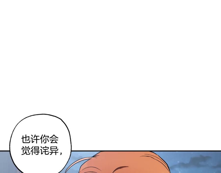 一切都是错觉 第108话 又想逃走？ 第4页