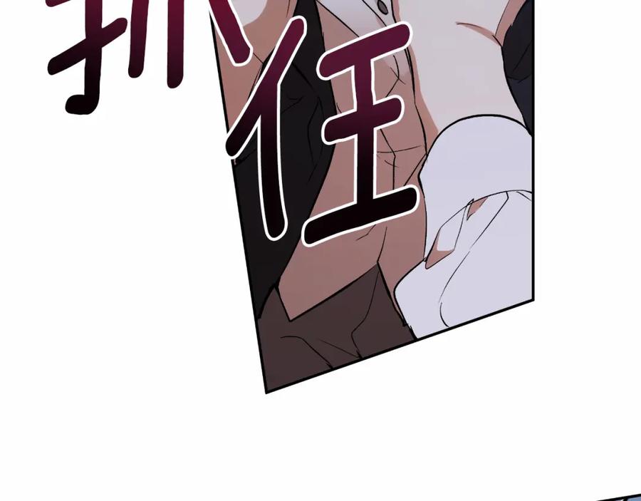 一切都是错觉 第108话 又想逃走？ 第66页