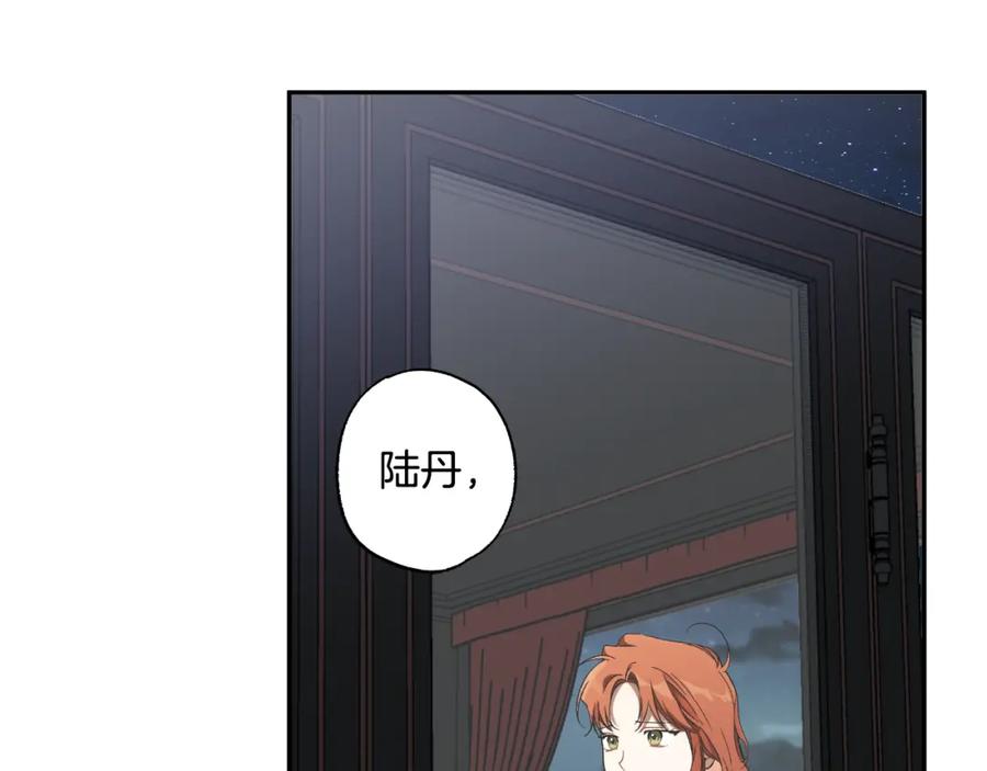 一切都是错觉 第108话 又想逃走？ 第2页