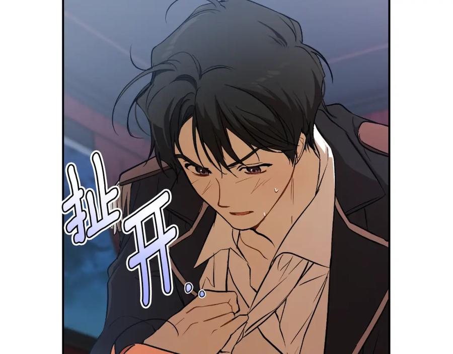 一切都是错觉 第108话 又想逃走？ 第52页