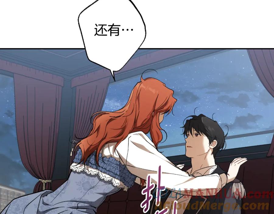 一切都是错觉 第108话 又想逃走？ 第13页