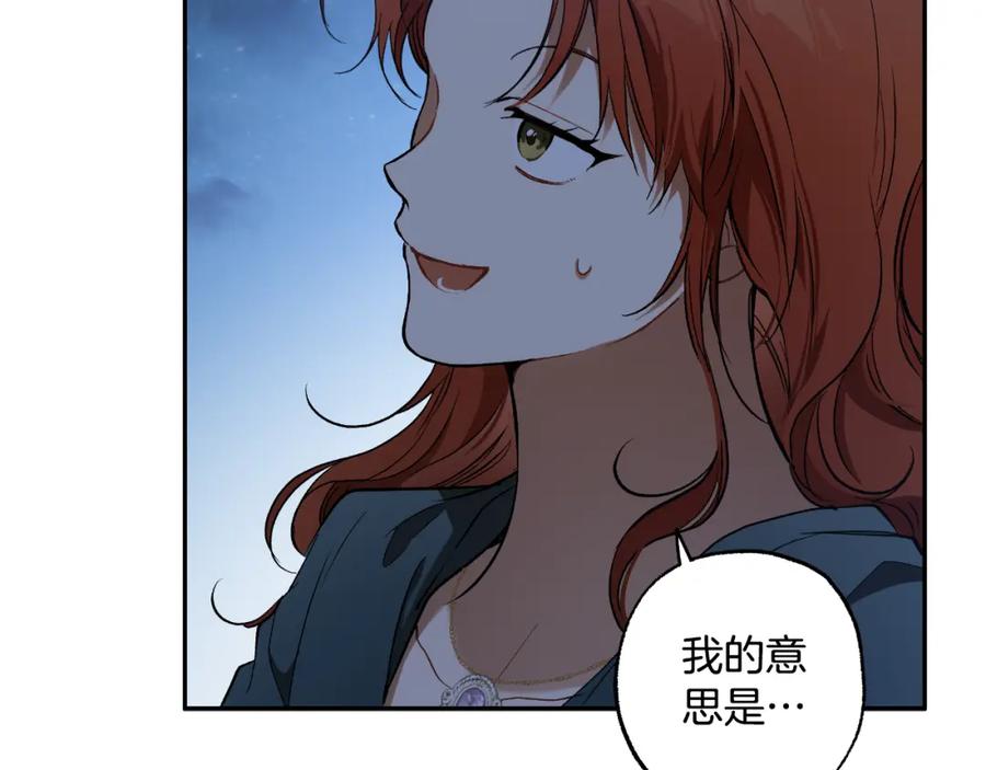 一切都是错觉 第108话 又想逃走？ 第135页