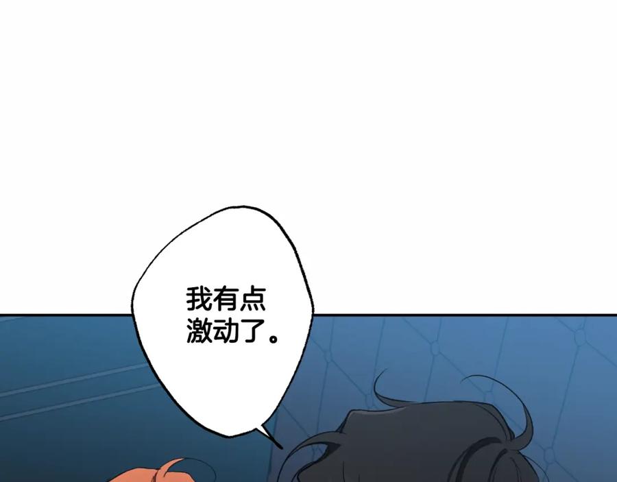 一切都是错觉 第108话 又想逃走？ 第62页