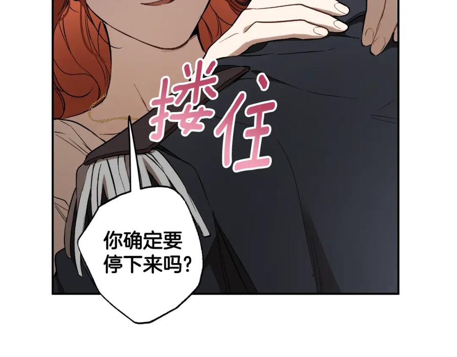 一切都是错觉 第108话 又想逃走？ 第71页