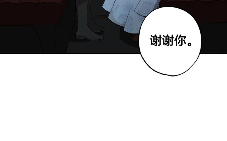 一切都是错觉 第108话 又想逃走？ 第10页