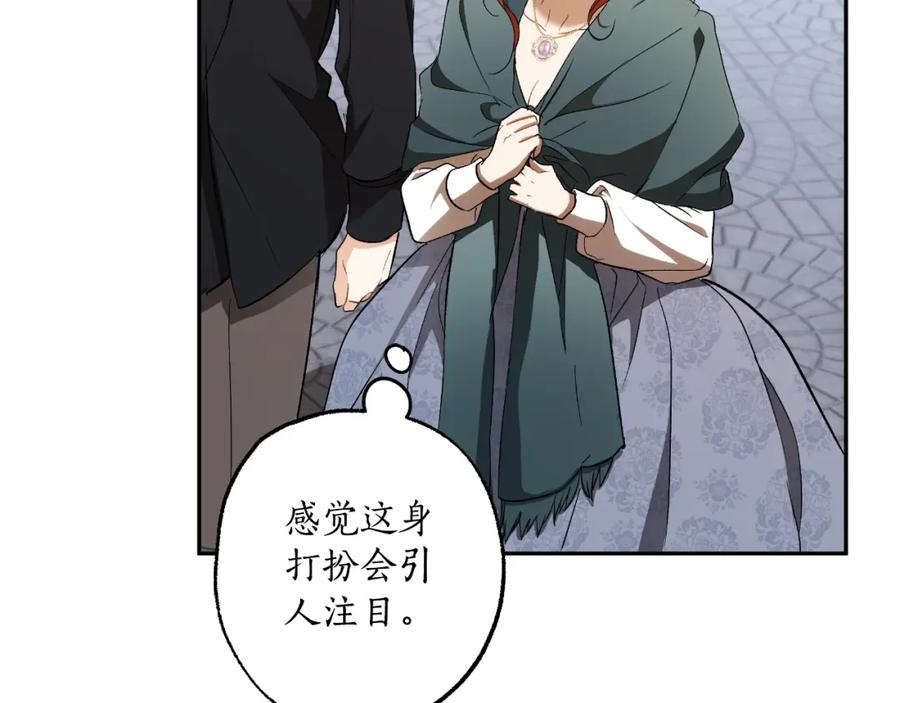 一切都是错觉 第108话 又想逃走？ 第131页