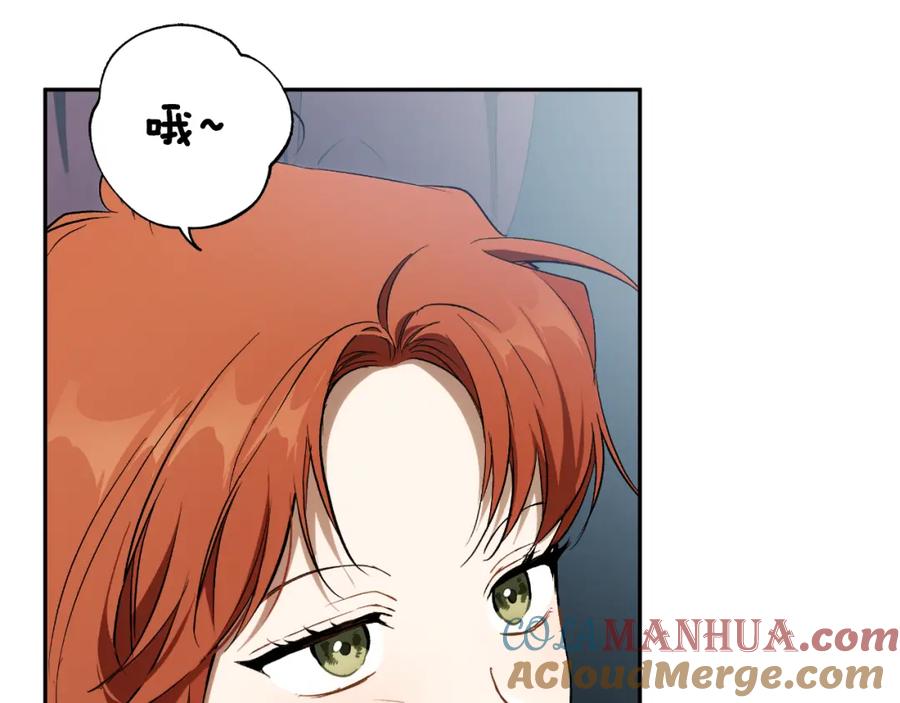 一切都是错觉 第108话 又想逃走？ 第109页