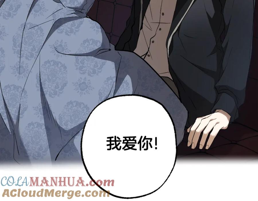 一切都是错觉 第108话 又想逃走？ 第17页