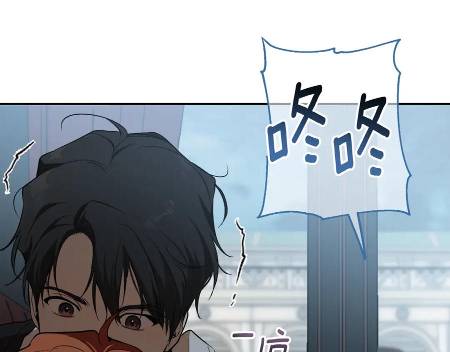 一切都是错觉 第108话 又想逃走？ 第91页