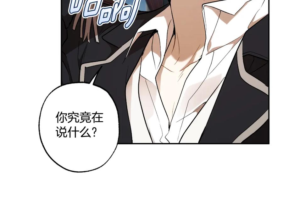 一切都是错觉 第108话 又想逃走？ 第104页