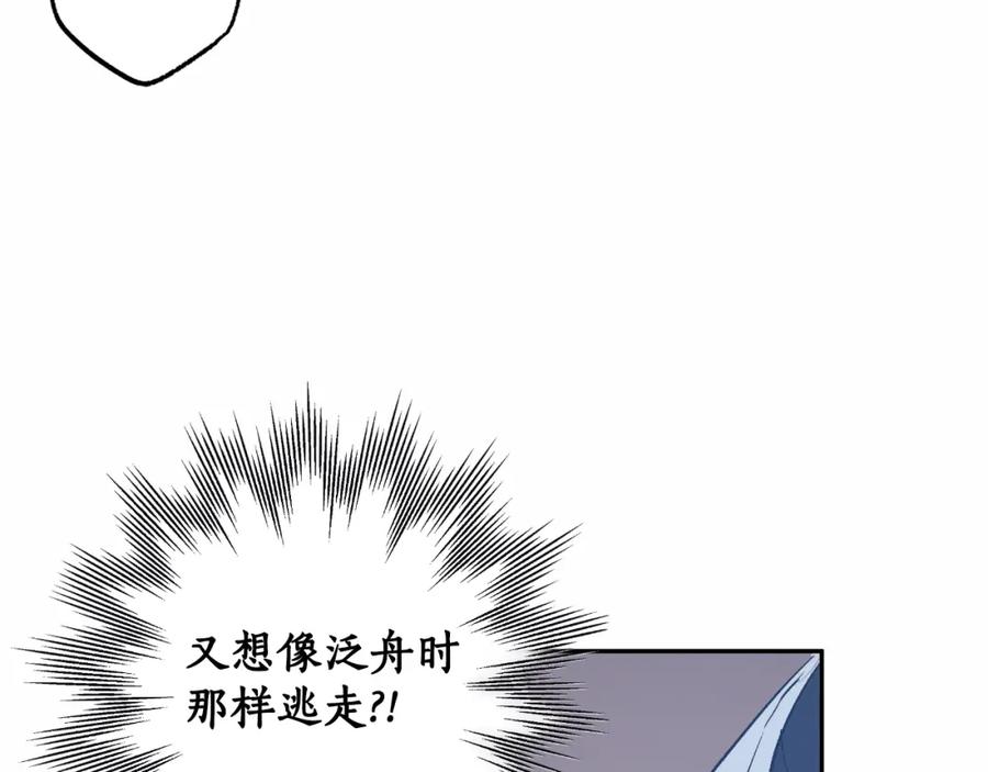 一切都是错觉 第108话 又想逃走？ 第64页