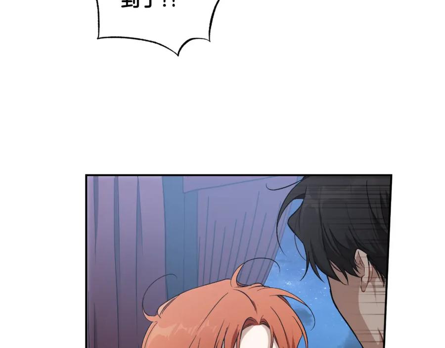 一切都是错觉 第108话 又想逃走？ 第95页
