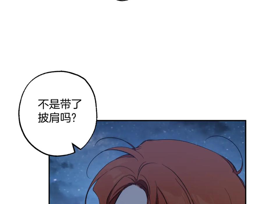一切都是错觉 第108话 又想逃走？ 第134页