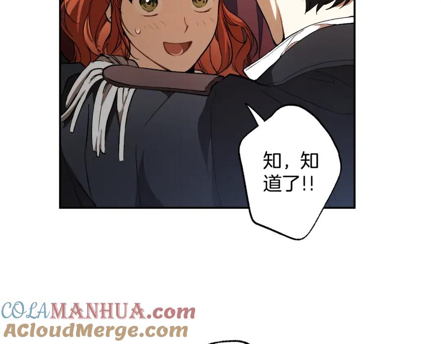 一切都是错觉 第108话 又想逃走？ 第117页