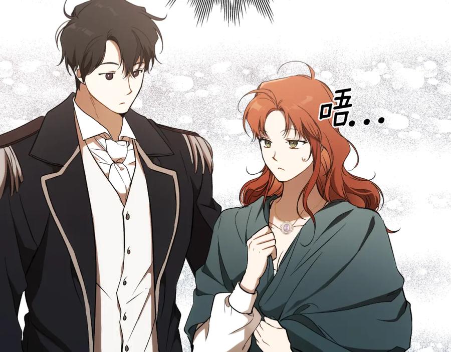 一切都是错觉 第108话 又想逃走？ 第144页