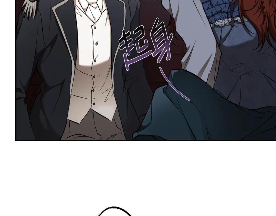 一切都是错觉 第108话 又想逃走？ 第12页