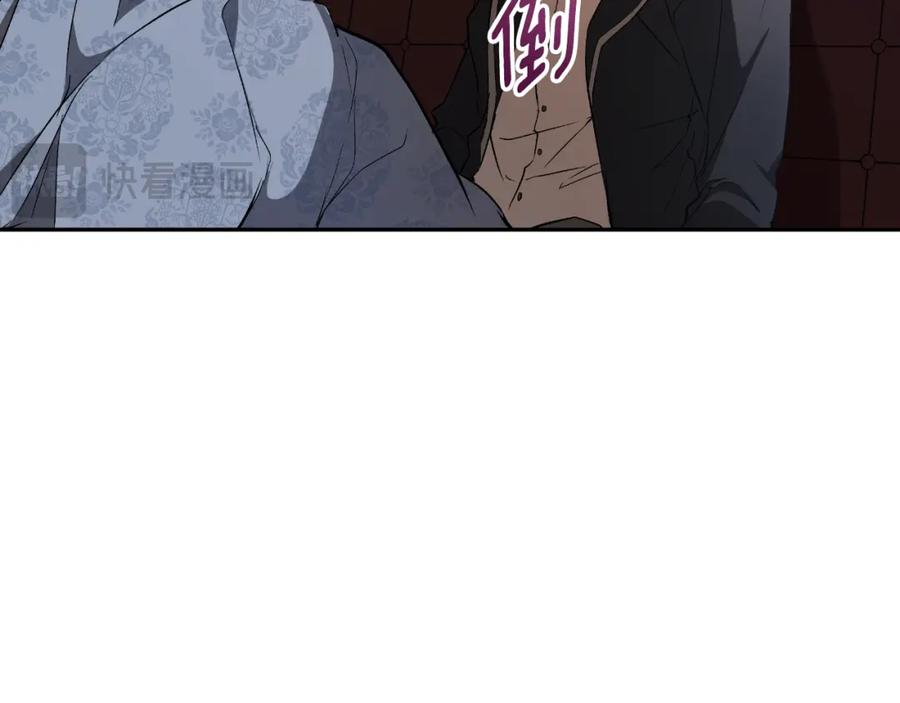 一切都是错觉 第108话 又想逃走？ 第14页