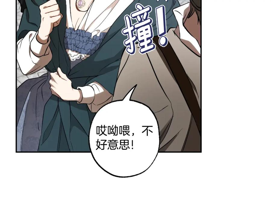 一切都是错觉 第108话 又想逃走？ 第140页