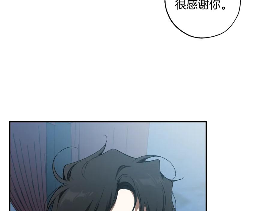 一切都是错觉 第108话 又想逃走？ 第6页